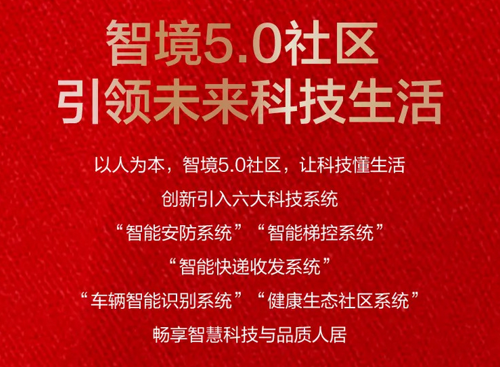 高古楼最新招聘及引领未来的科技产品介绍
