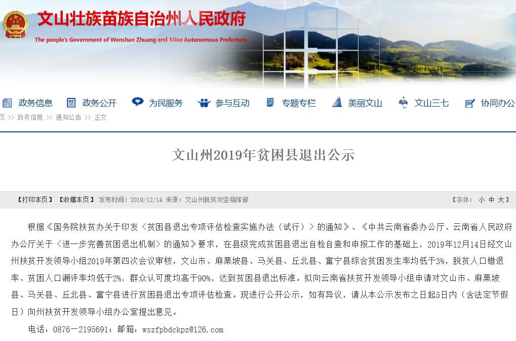 富宁县最新招聘信息概览与观点论述