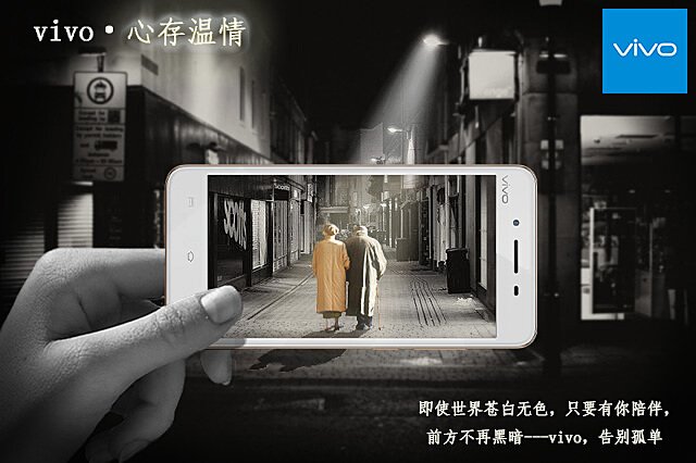 探索小巷隐藏宝藏，品味vivo独特之美的广告魅力