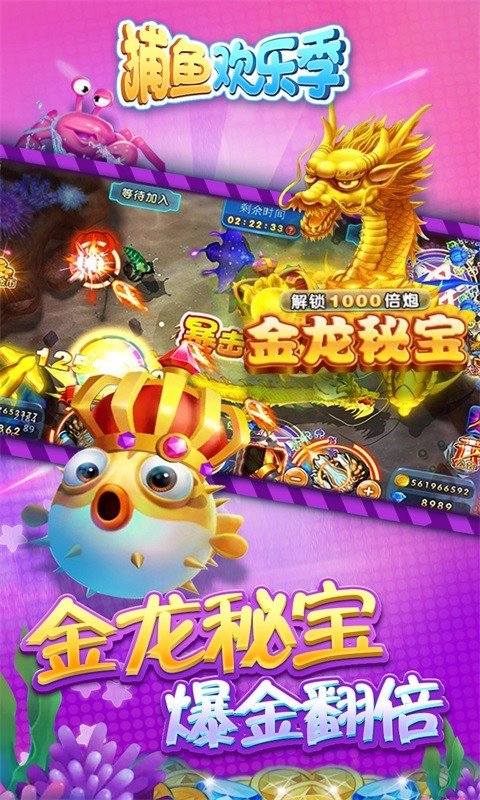 欢乐捕鱼季最新版，自然美景探险之旅开启！