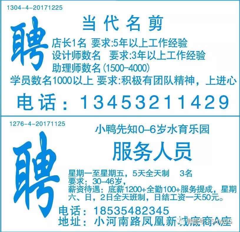 济宁最新招聘信息及其观点论述