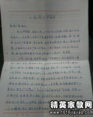 十九大最新入党申请书及其高科技产品介绍概览
