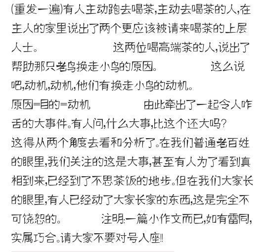 28年错换人生最新情况，今日动态与步骤指南