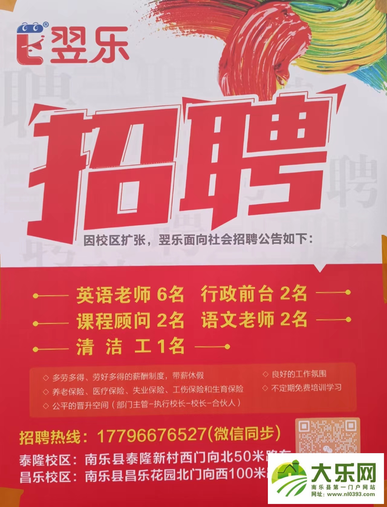 南乐最新招聘观点论述解析