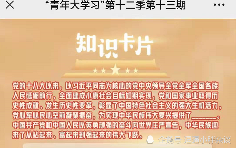 青年大学习最新答案，励志之旅，拥抱学习与成长的力量