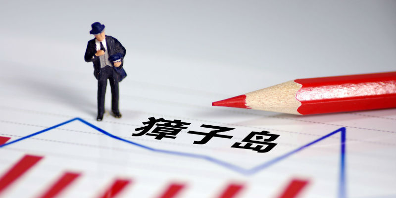 獐子岛最新动态，变化中的学习之旅，成就感的源泉，展现自信风采