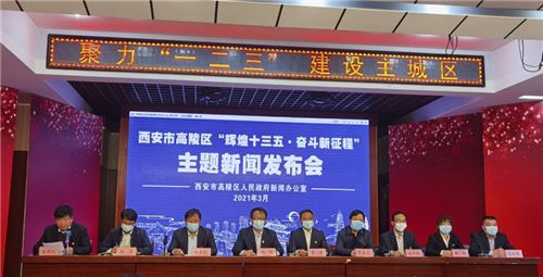 高陵最新新闻报道