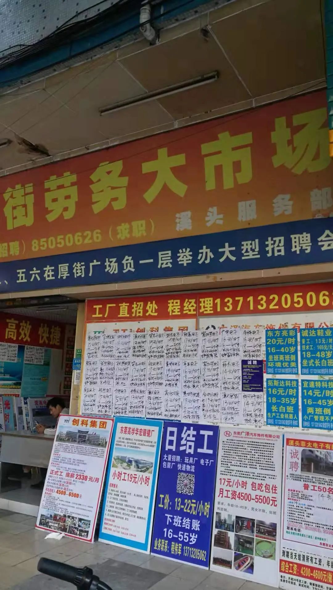 才网最新招聘信息，小巷独特小店等你来探索！