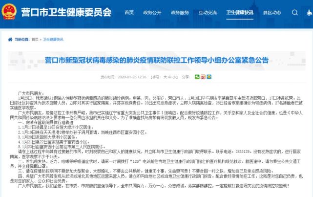 辽阳最新招聘信息概览与观点论述