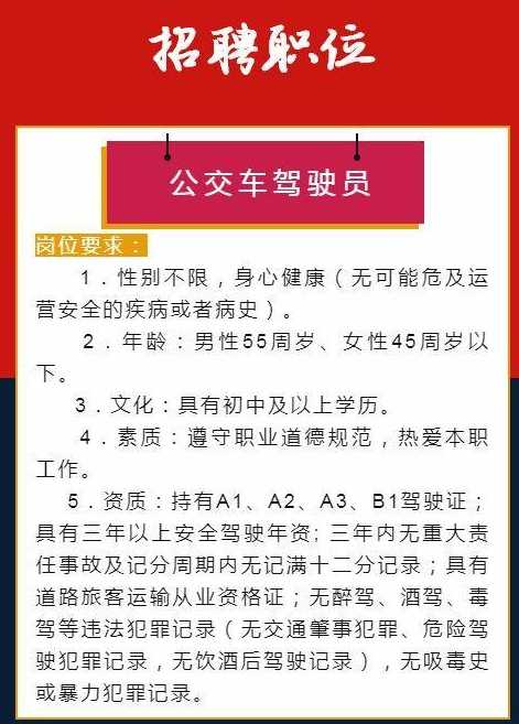郑州市司机招聘最新资讯