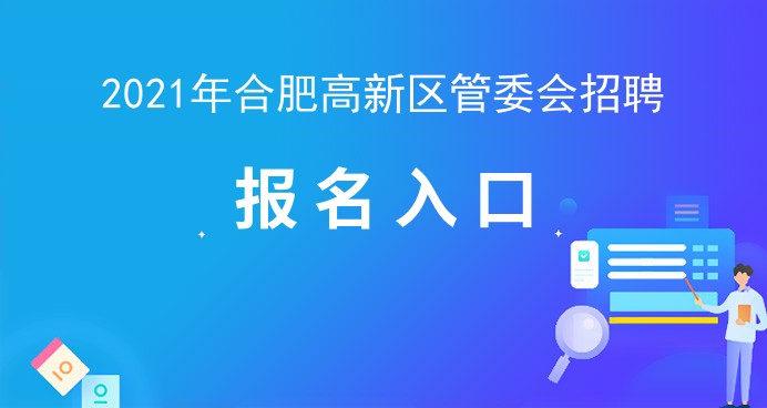 合肥长鑫最新招聘信息回顾与深度探析
