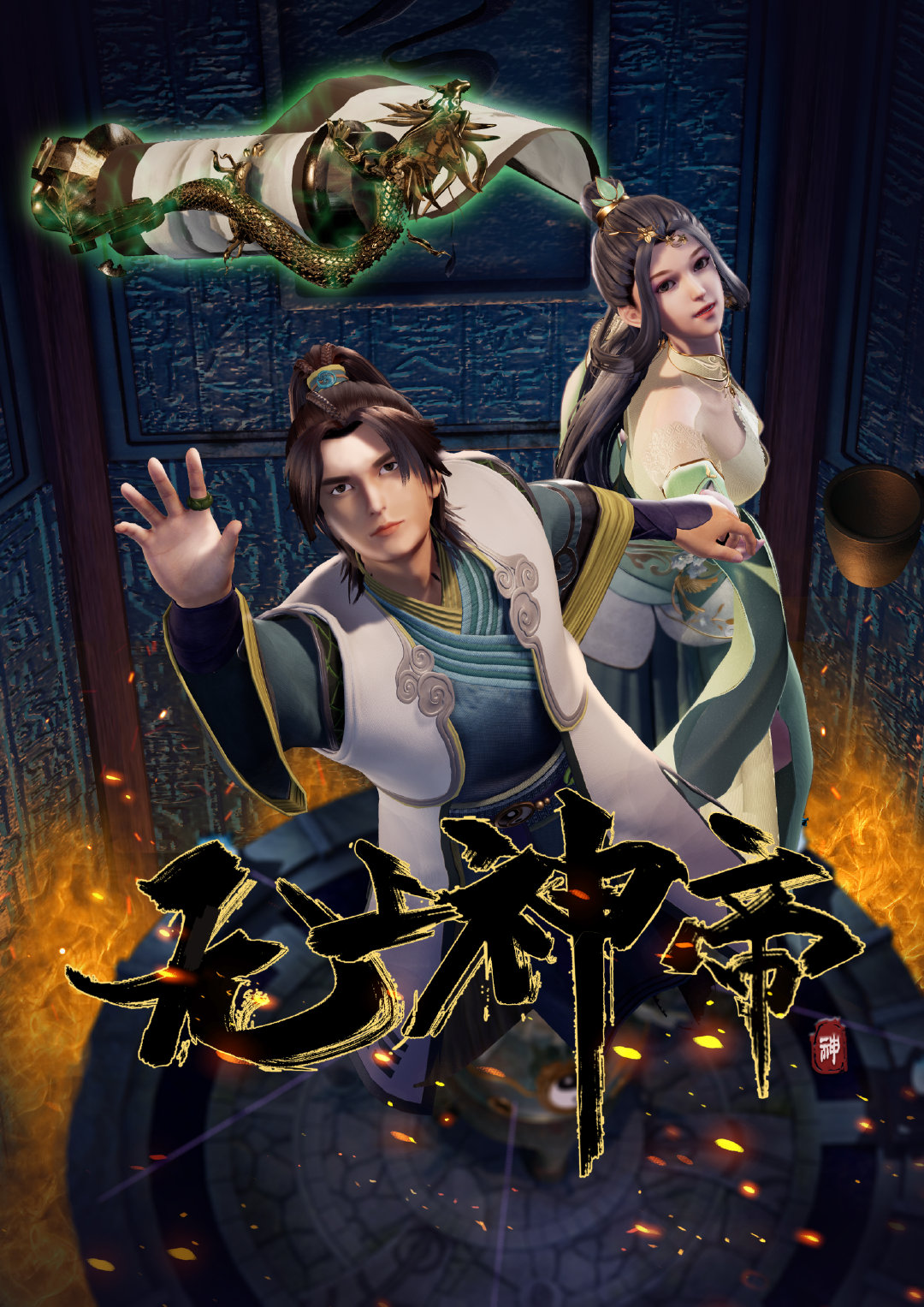 无上神帝最新章节下的温馨日常