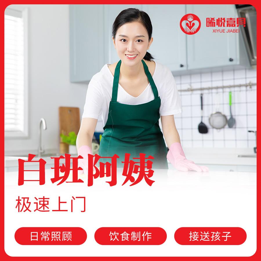 榆林做饭阿姨最新招聘信息