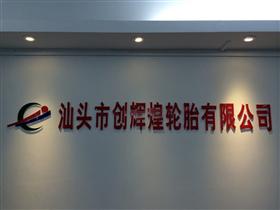 汕头招聘网最新信息及启程探索自然之旅，寻找内心的平和与宁静