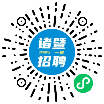 诸暨最新招聘信息，科技引领未来，开启工作生活新体验