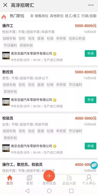 宁阳最新招工信息及求职步骤指南
