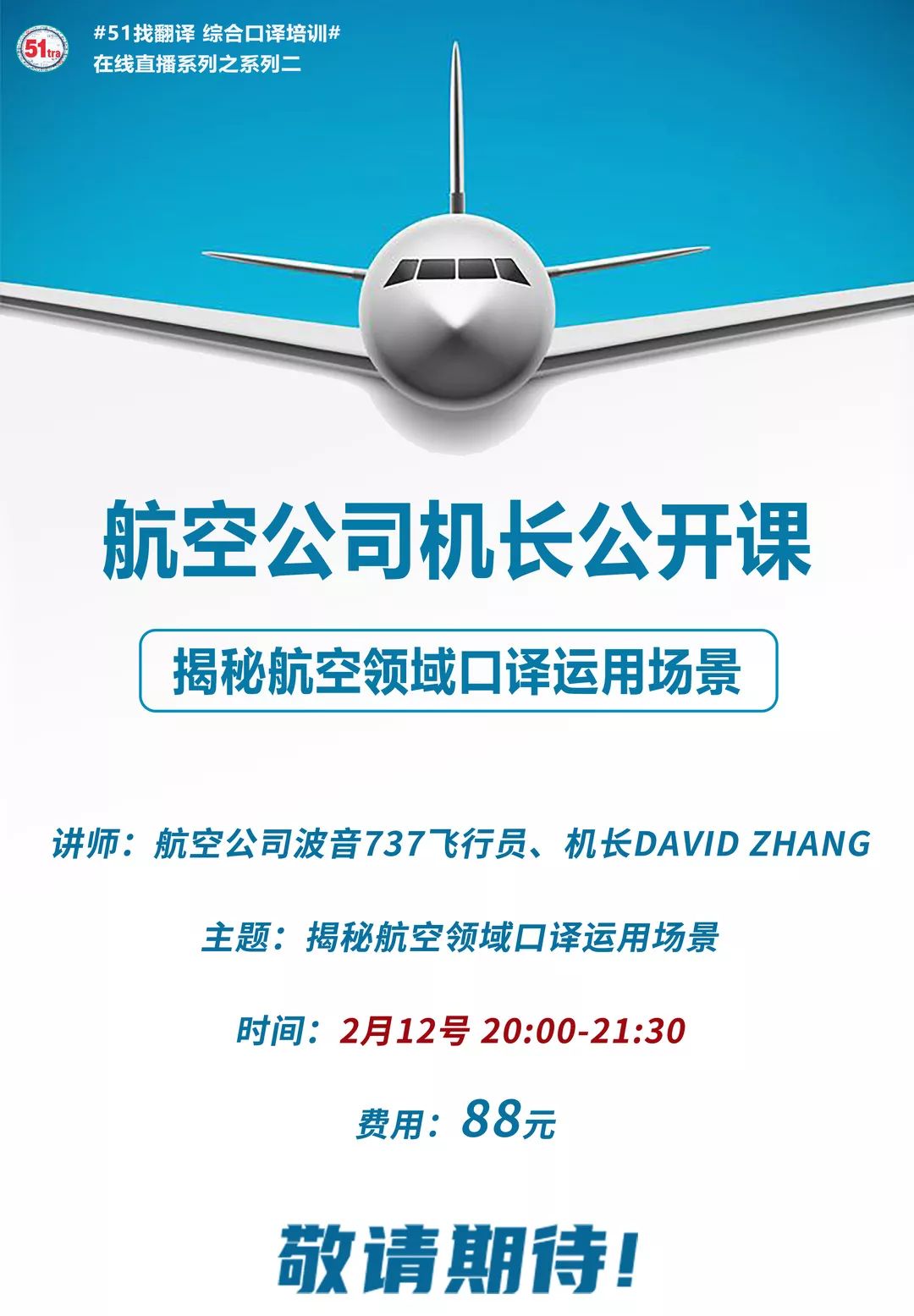最新复合机长招聘，探索自然美景之旅，寻找内心平静之旅
