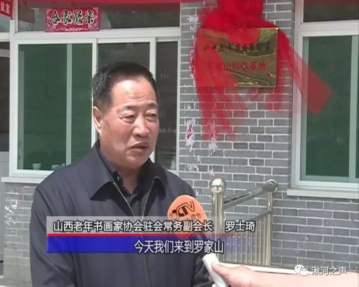 彭家华在山西的最新动态与温馨日常