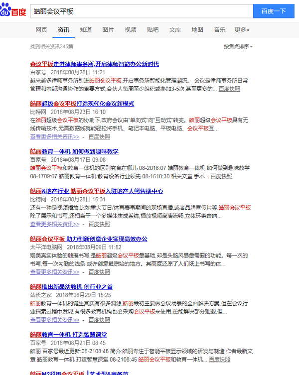 徐长斌新职务引领科技革新，开启智能生活新篇章