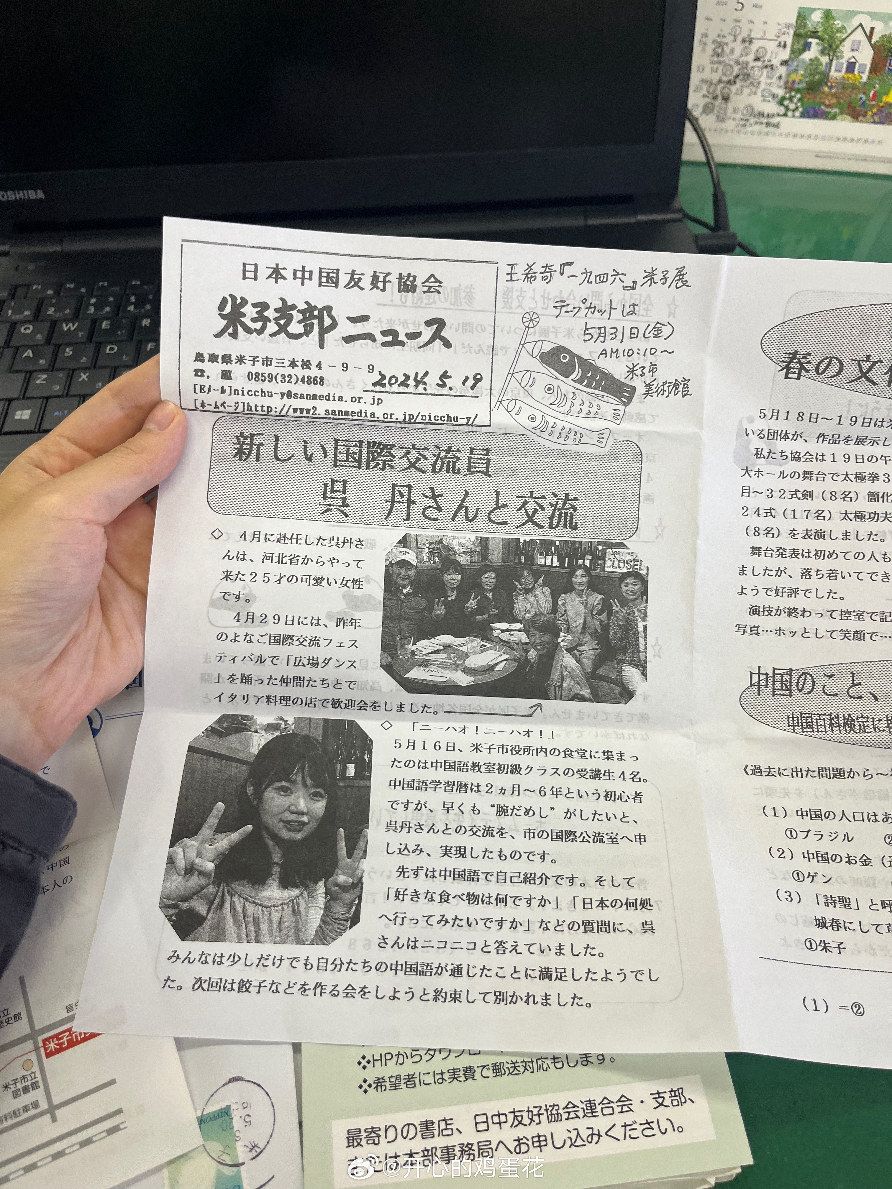 下坂最新闻，日常温馨趣事报道