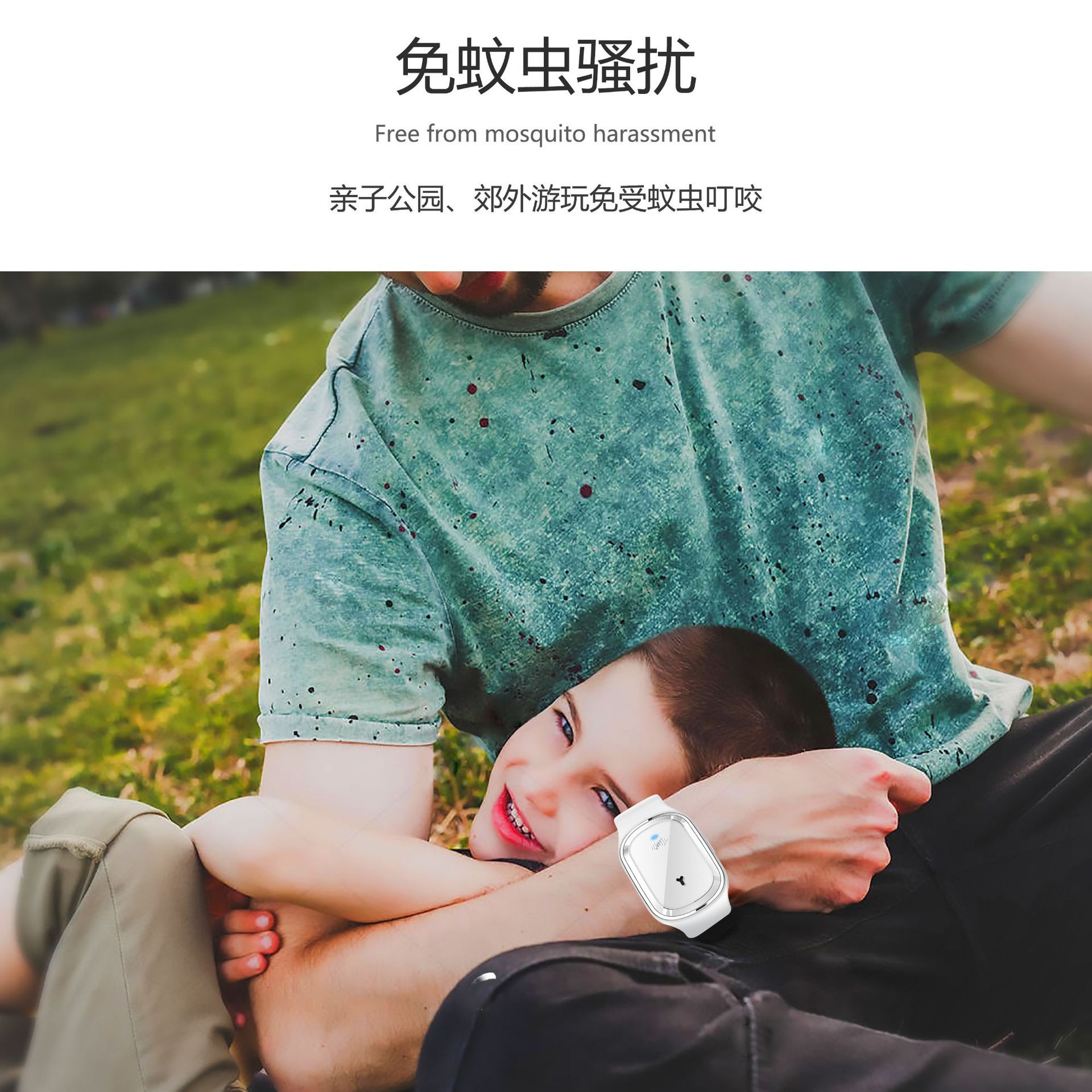 科技革新，最新防蚊手环助你告别蚊虫侵扰的时代