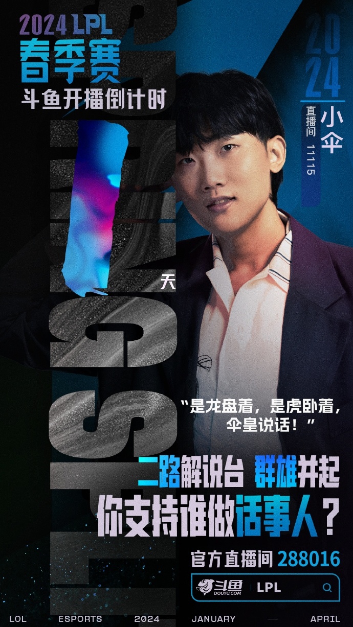 伞皇最新直播及观看步骤指南