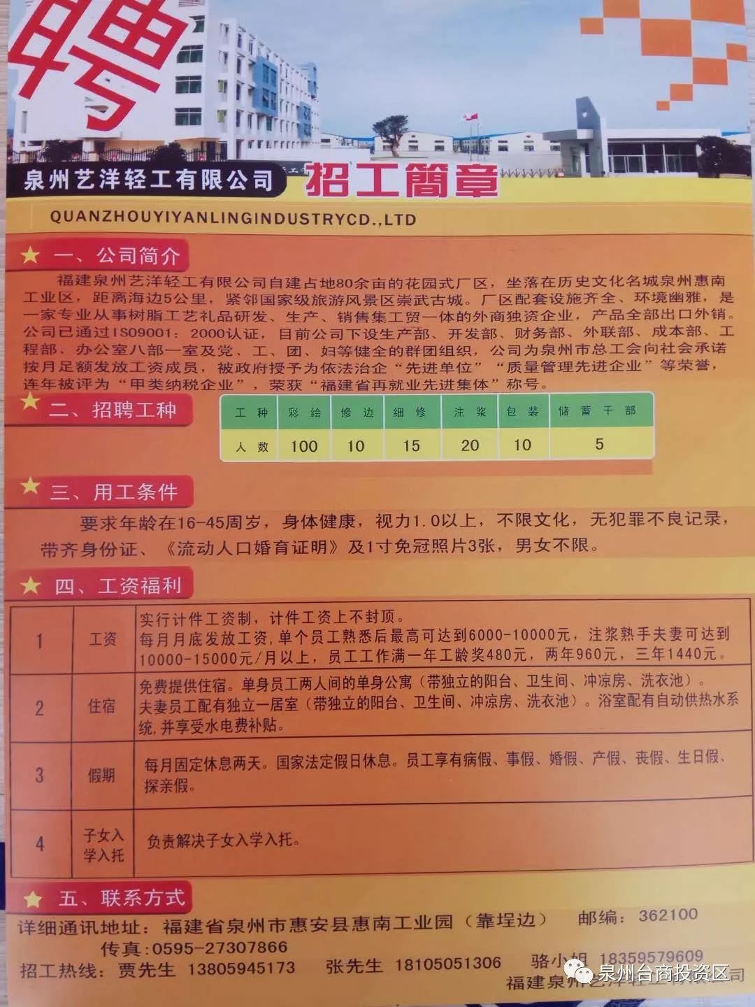 米东区最新工厂招工信息，职业发展的理想选择地，招工启事发布