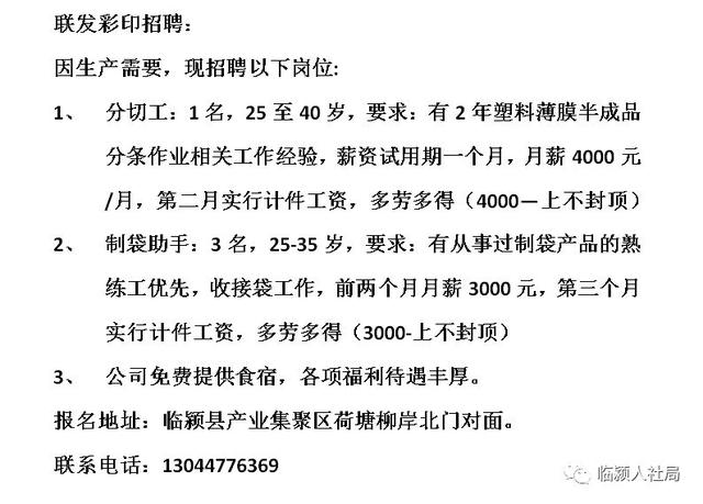 齐河最新临时工招聘信息及其观点论述