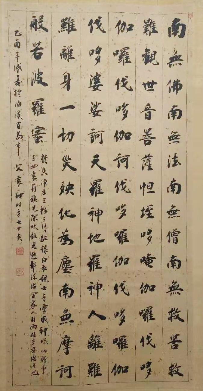 白衣神咒最新正确念法及高科技产品介绍