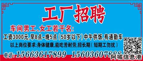 2017丰润最新女工招聘指南与步骤详解