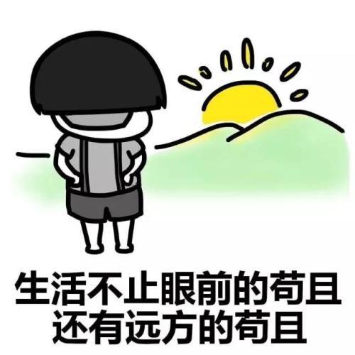 最新工作笑话，笑对挑战，励志前行之路