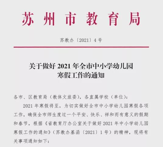 镇江最新任免公示，变化带来自信，学习铸就未来之路