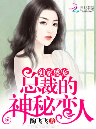 高科技产品革新重塑恋爱体验，神秘恋人最新章节
