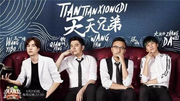 天天向上最新一期音乐盛宴