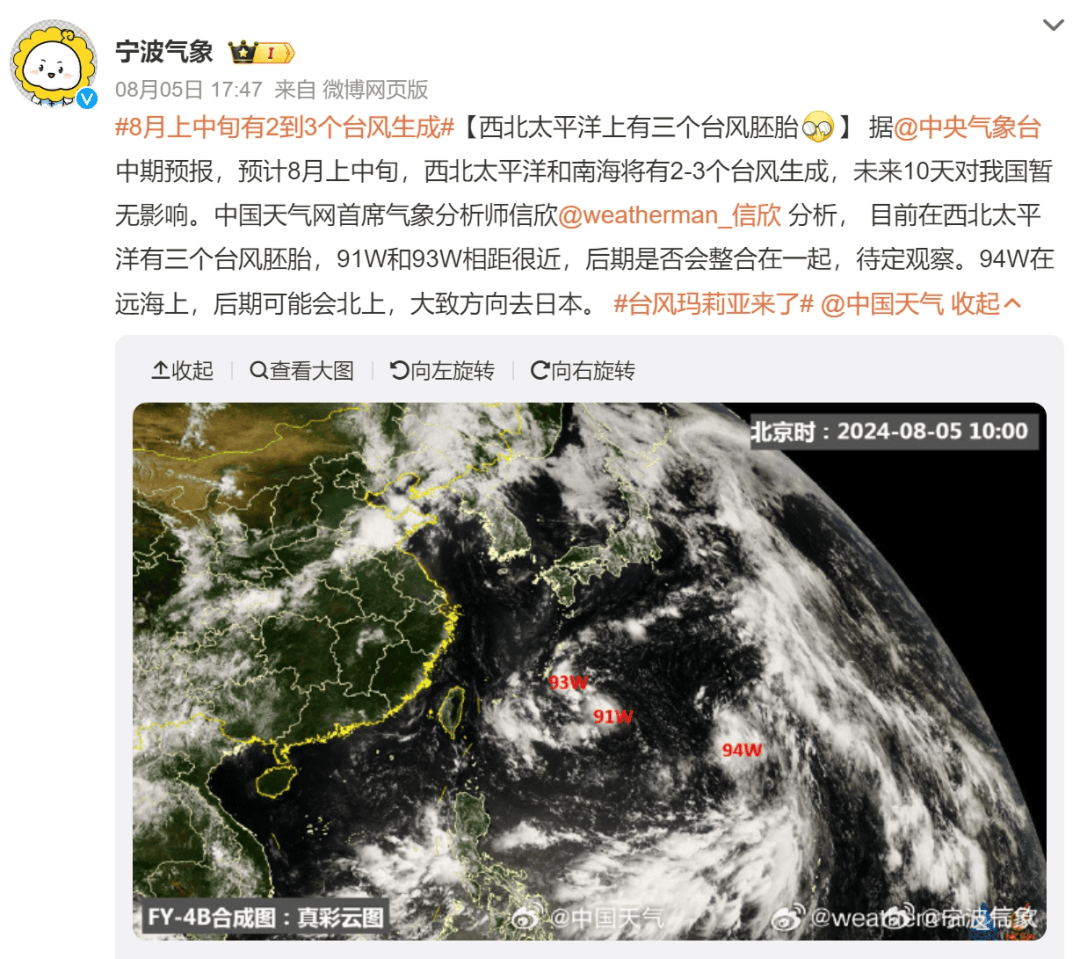 8号台风玛莉亚最新消息与步骤指南