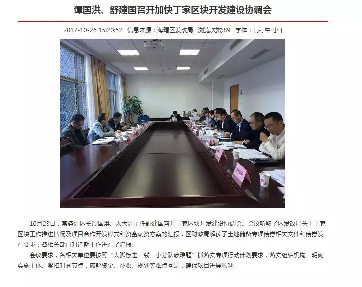 段塘丁家二村最新消息揭秘科技前沿，重塑生活体验新篇章
