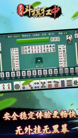斗棋红中下载最新版本，自然美景的心灵之旅开启！