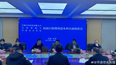 平昌县水务局科技引领革新，智慧水务助力生活进步