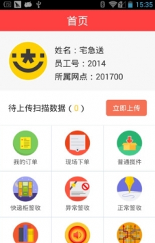 韵镖侠app最新版本5.4，拥抱变化，成就自信与梦想之路