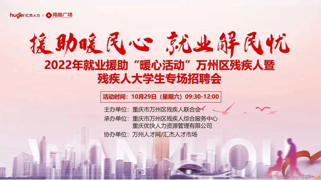 万州汇杰人才市场最新招聘，科技引领未来，全新招聘体验启动