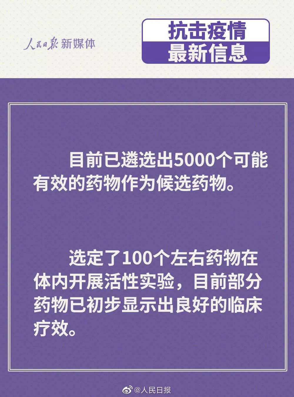 央视报道新冠病毒疫情最新动态，希望与力量的汇聚，变化中的学习之路