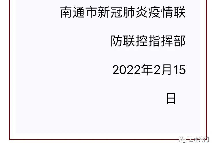 南通通州疫情最新公告🌟通报更新