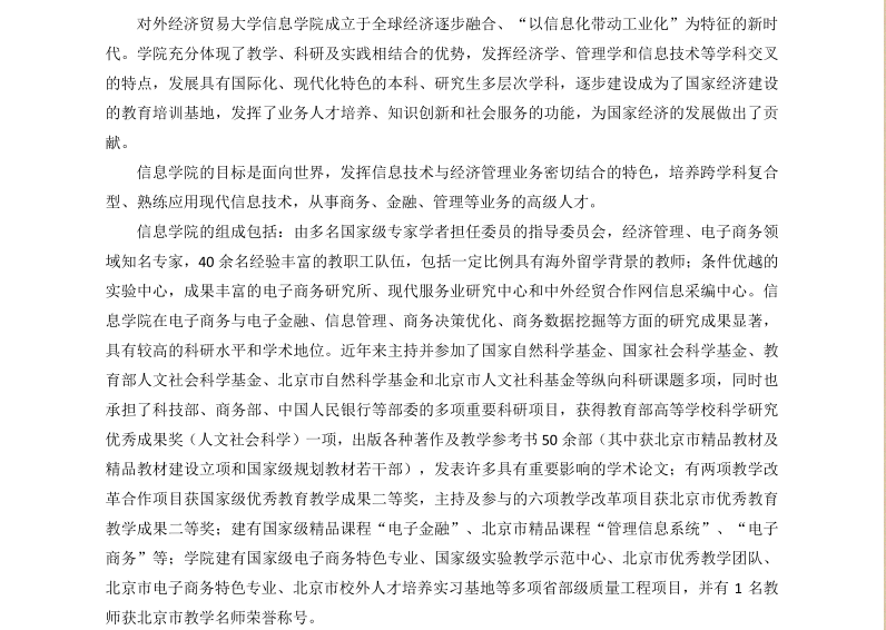 贸易新闻最新消息获取与分析步骤指南，初学者与进阶用户的必备指南