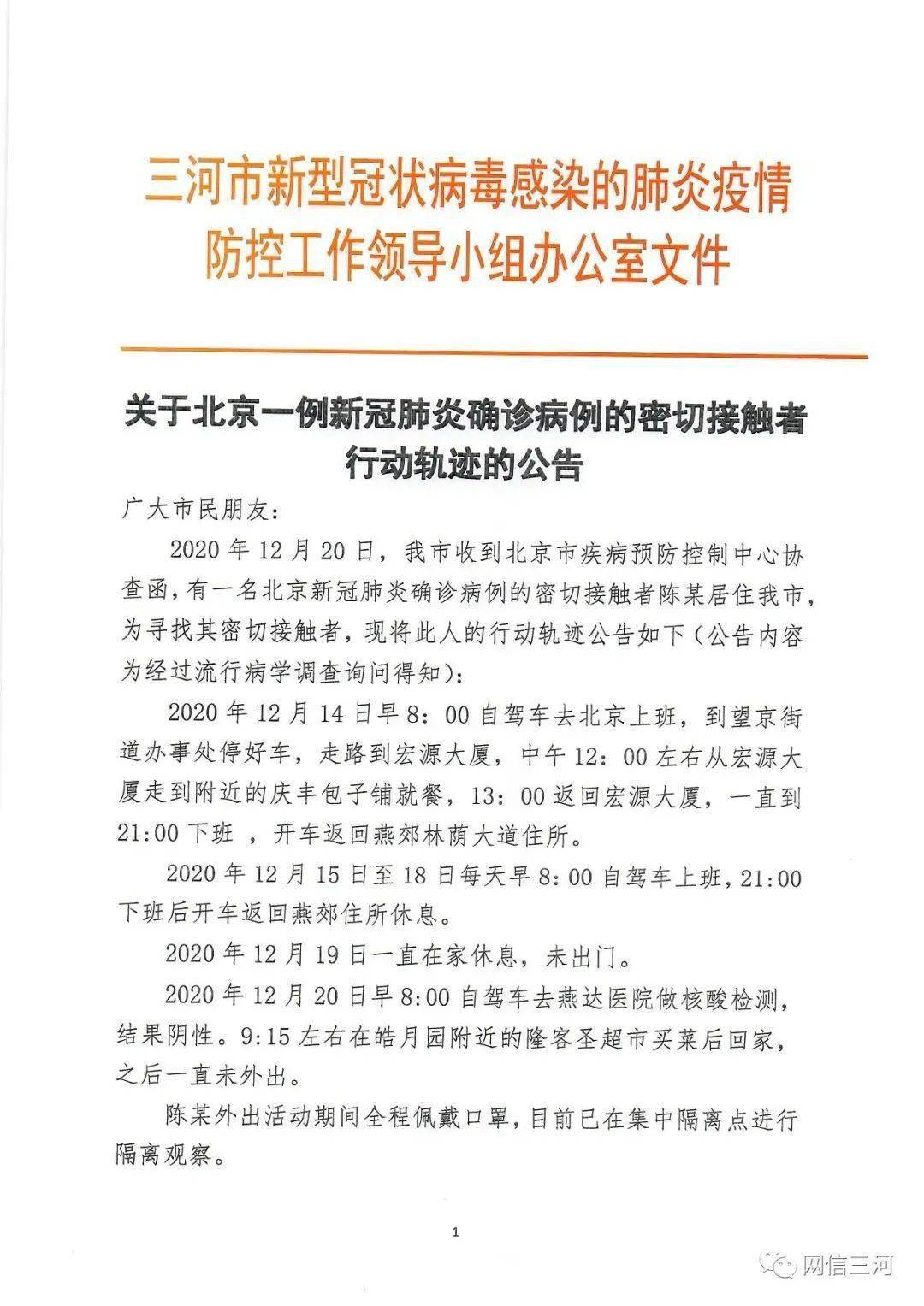 北京新冠病例最新确诊动态，变化中的力量与学习的魅力