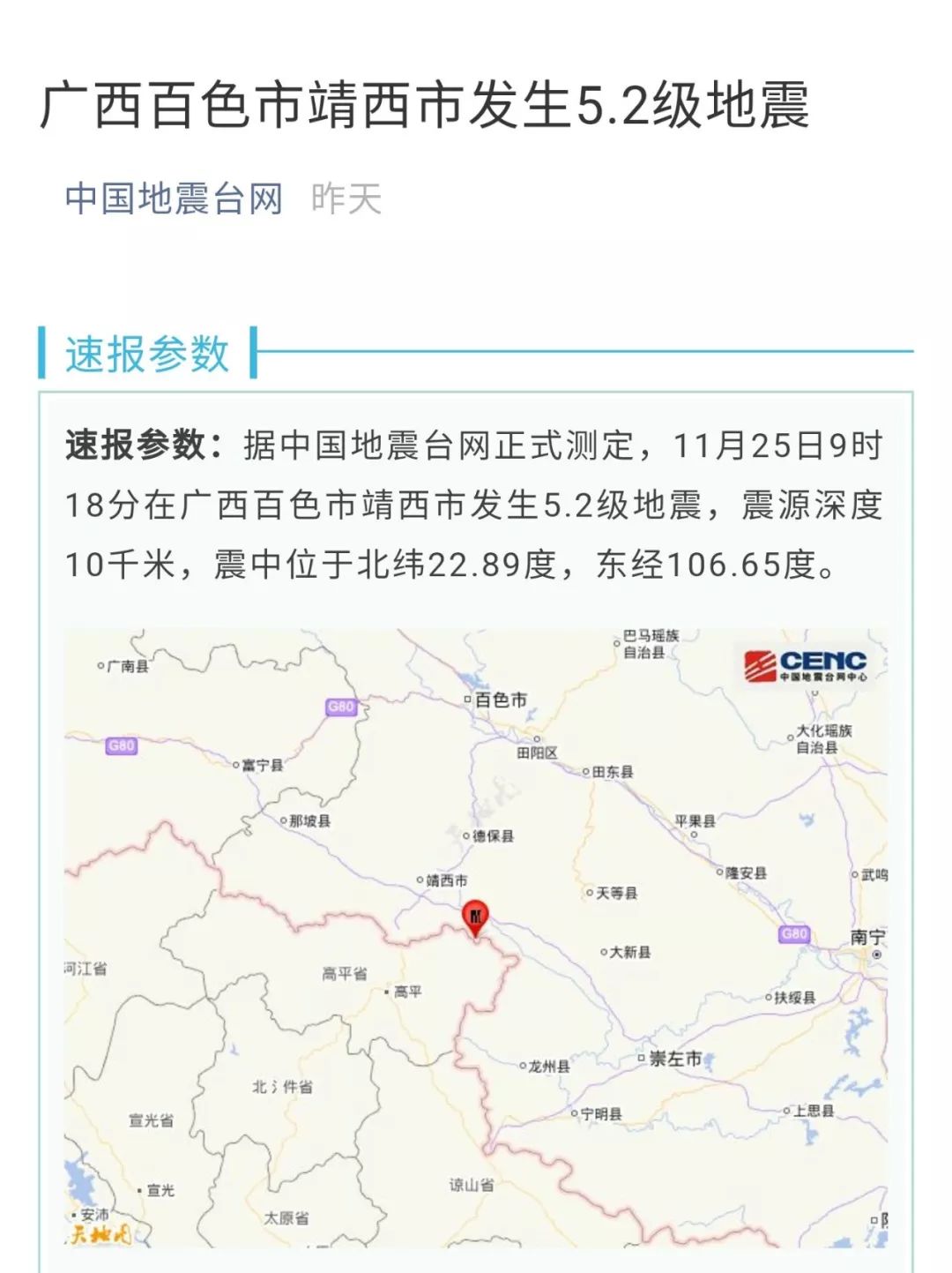 百色最新事件论述与分析
