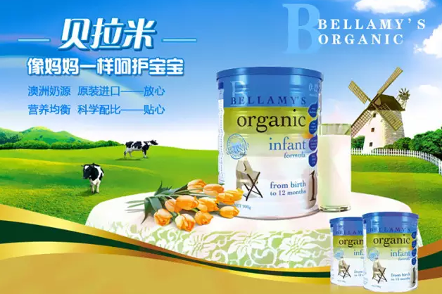 贝拉米奶粉事件，见证力量与成长，自信与成就感的旅程