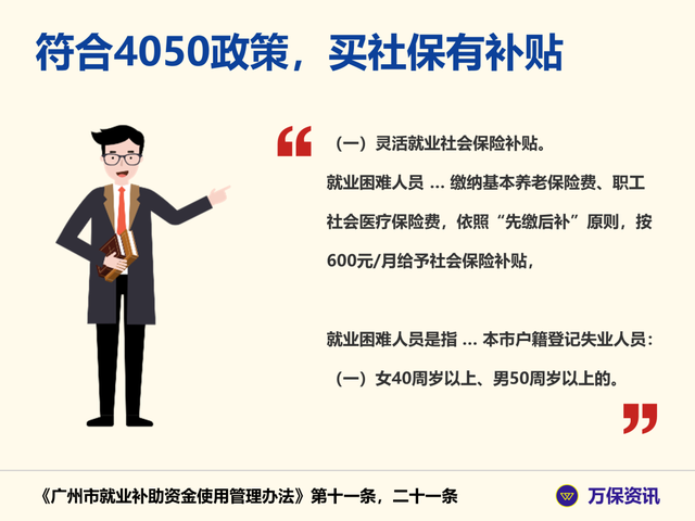 北京4050最新政策解读与概述