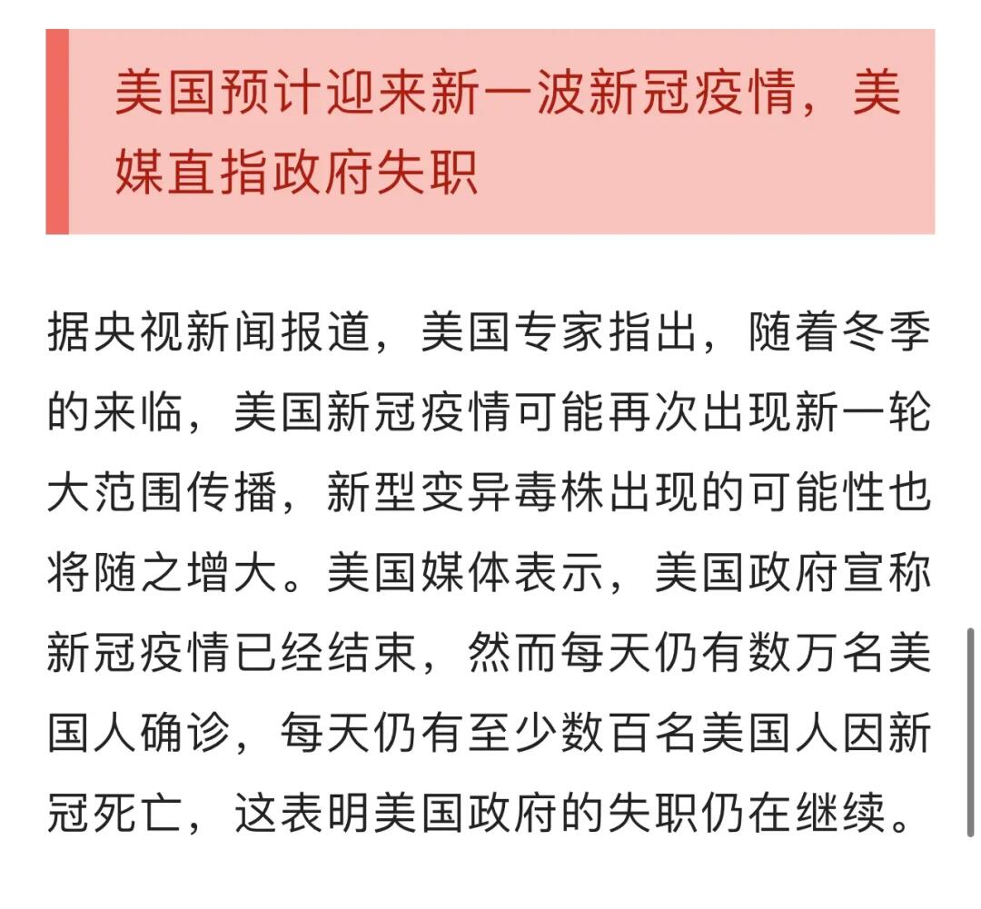 美国疫情最新情况概述