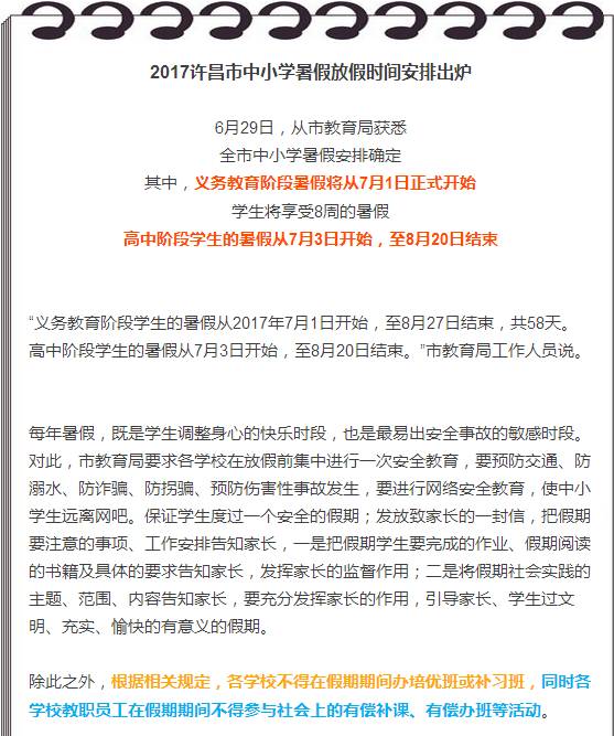 上海市最新通知启动学习之旅，拥抱变化，自信塑造未来