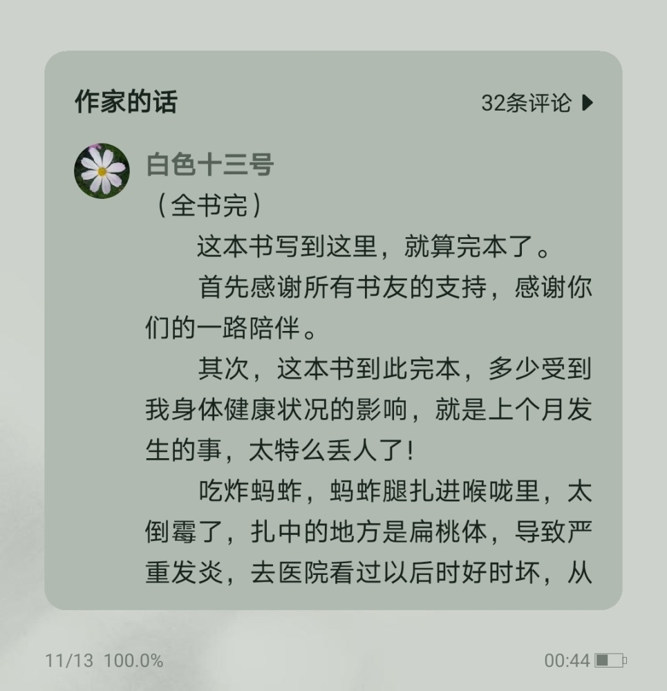 张占仓最新任命揭晓，温馨日常故事启程